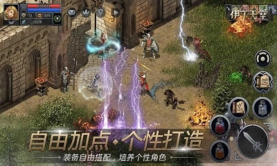 伊丁天堂官方最新版图5