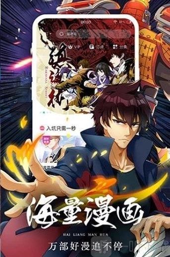 香香漫画免费版截图3