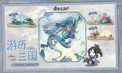 名将之路手机版