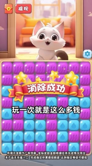 喵喵学院红包版(3)