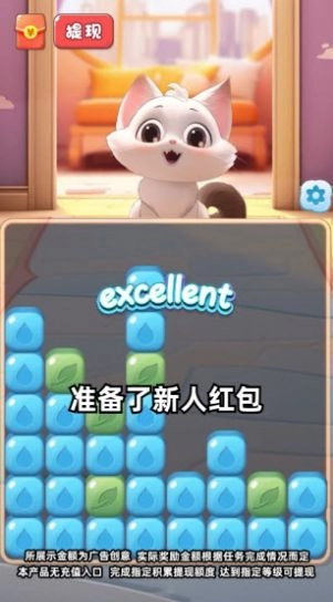 喵喵学院红包版(1)