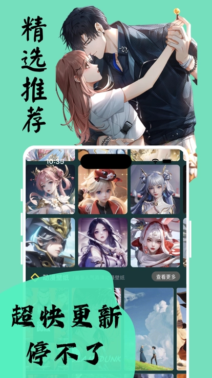 喵上漫画免费版截图3