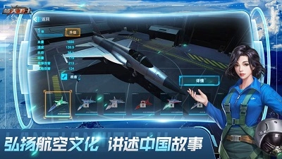 蓝天卫士最新版(5)