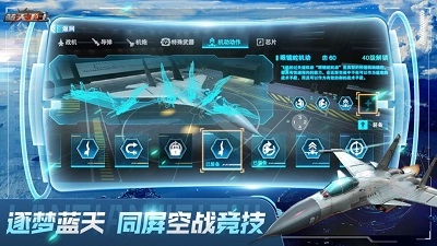 蓝天卫士最新版(1)