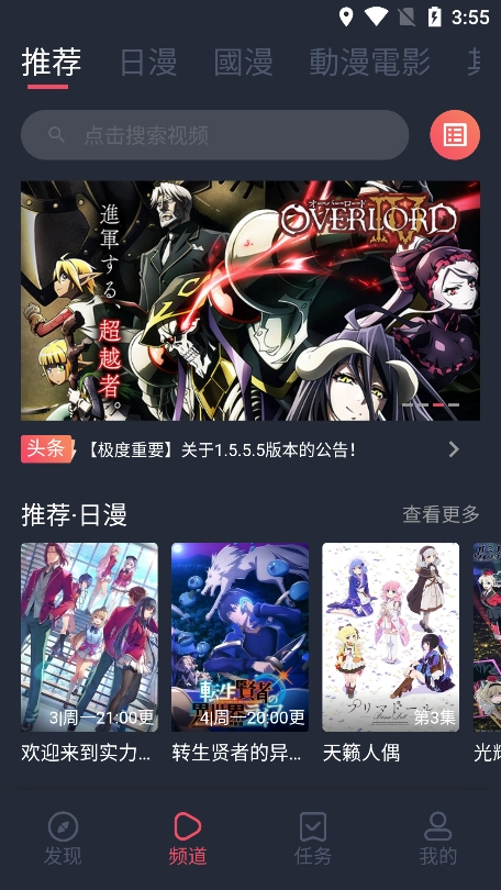 樱花动漫2026官方正版图2