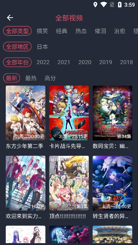 樱花动漫2026官方正版图3