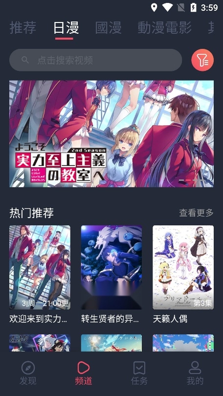 樱花动漫2026官方正版图4