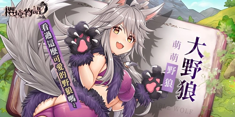 樱境物语安卓版3