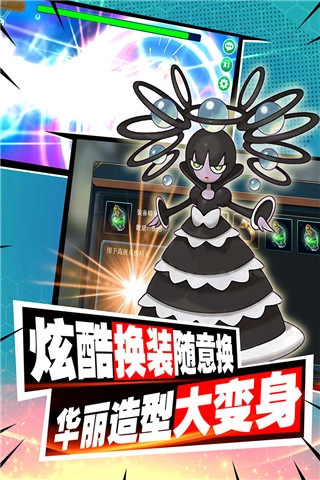 口袋进化手游免费版图1