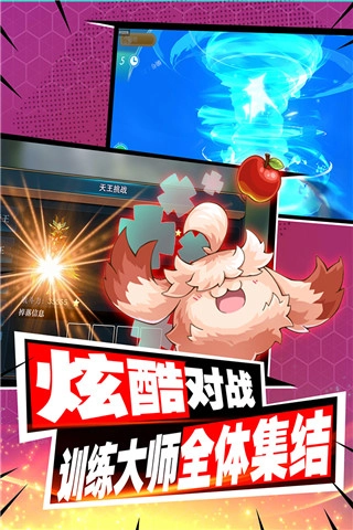 口袋进化手游免费版图3