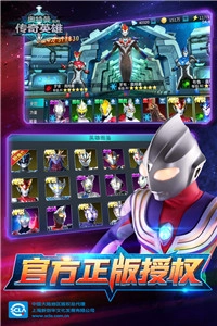奥特英雄传奇2026最新版(4)