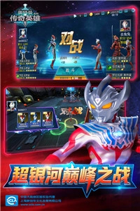 奥特英雄传奇2026最新版(2)