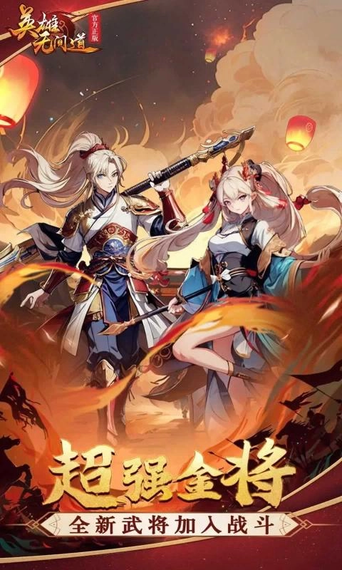 英雄无间道手机版图1