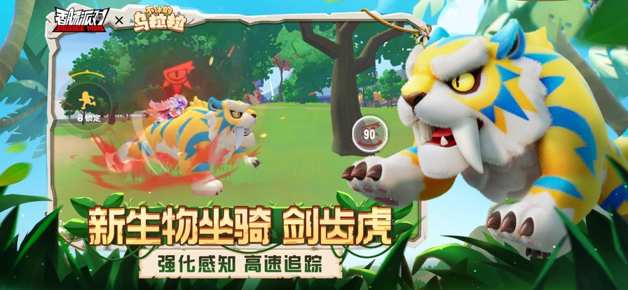 香肠派对2024正版图4