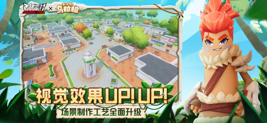 香肠派对2024正版图6