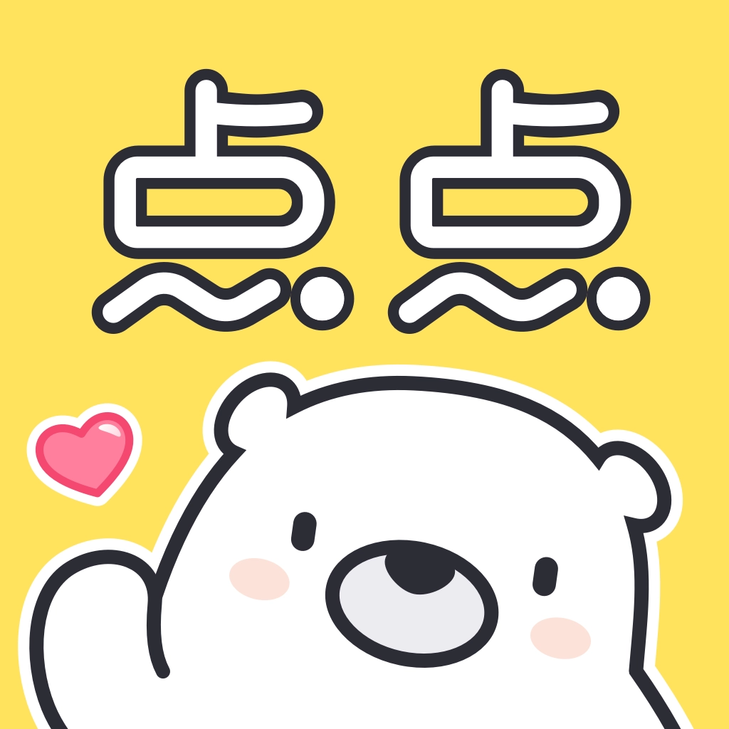 点点穿书最新免费版