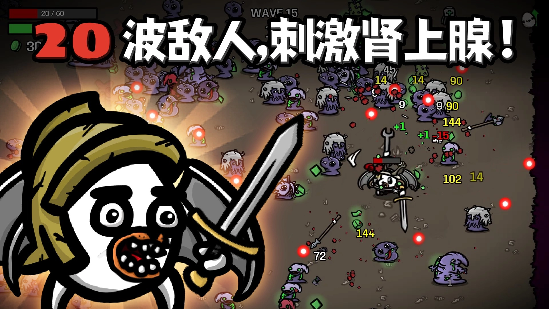 土豆兄弟游戏官方版图1