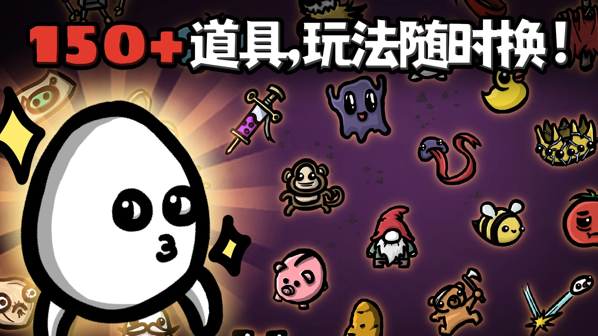 土豆兄弟游戏官方版图3