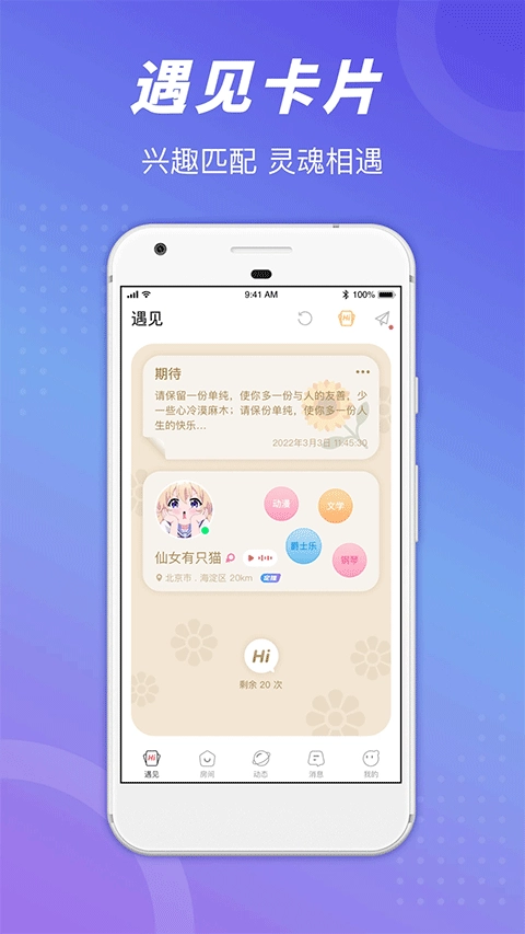 语玩无广告版图2