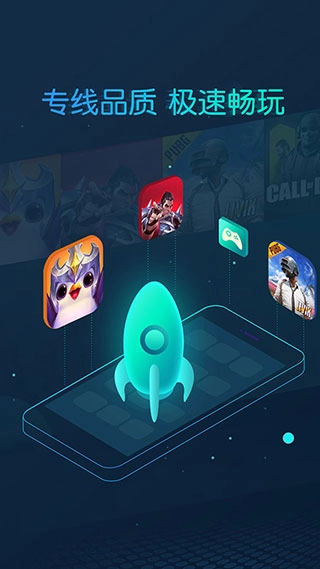 cc加速器正版图4
