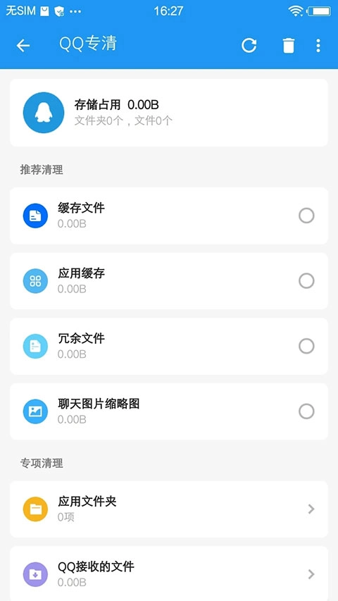 雪豹速清官方版图5