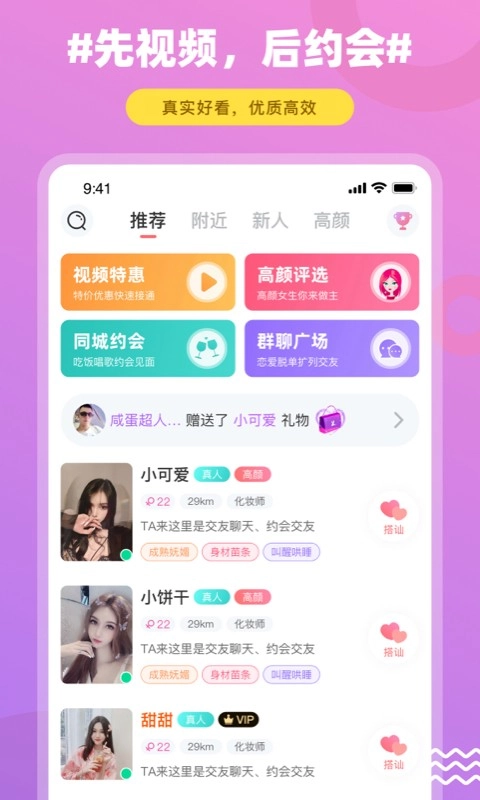 饭友通用版图1