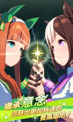 赛马娘安卓版(2)