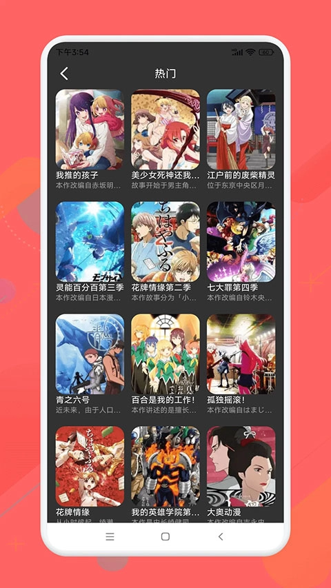半次元免费安卓版图1