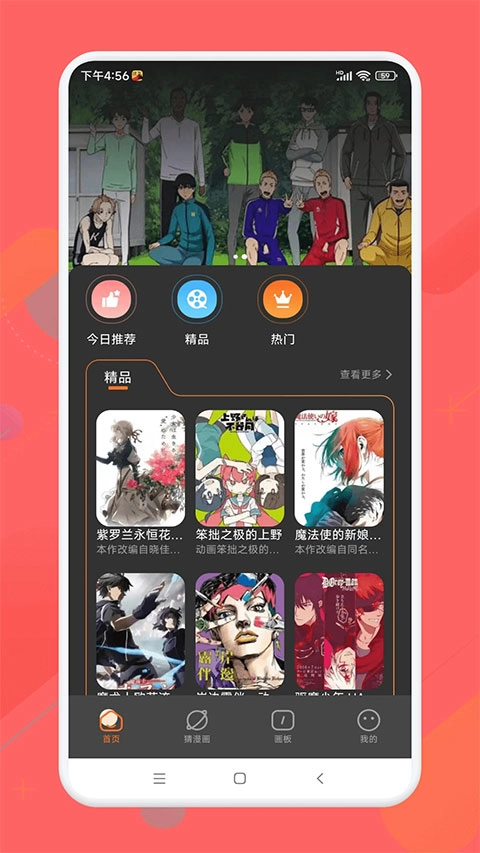 半次元免费安卓版图2
