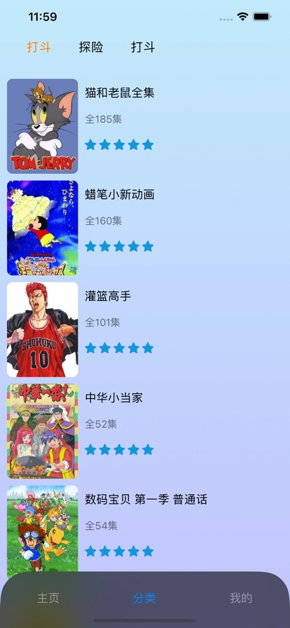 樱花动漫最新版