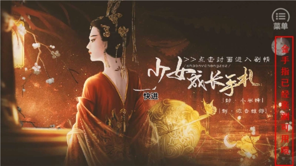 少女成长手札最新版(2)