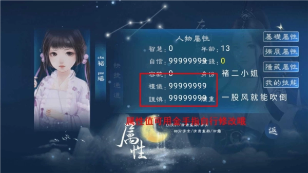 少女成长手札最新版(3)