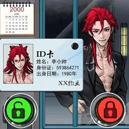 门卫监控模拟手机版