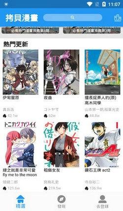 copy漫画最新版1