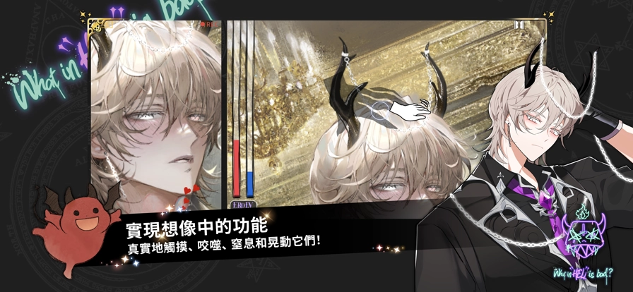 地狱有什么不好的中文版