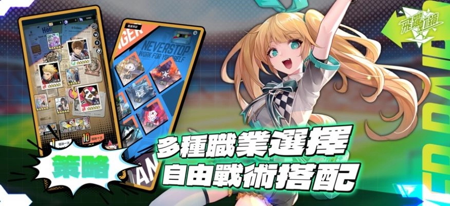飞跃虹镜2