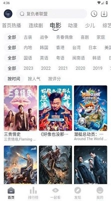 爱看剧免费版截图1