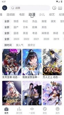 爱看剧免费版截图0