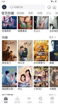 爱看剧免费版截图2