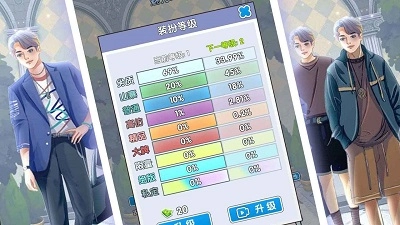恋与直男追女仔图5