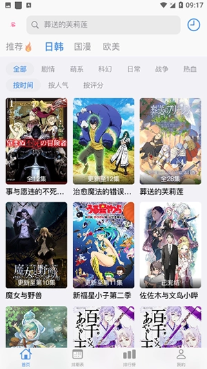 猫猫番剧网通用版图2