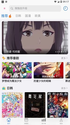 猫猫番剧网通用版图1