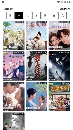 极速影院最新版图3