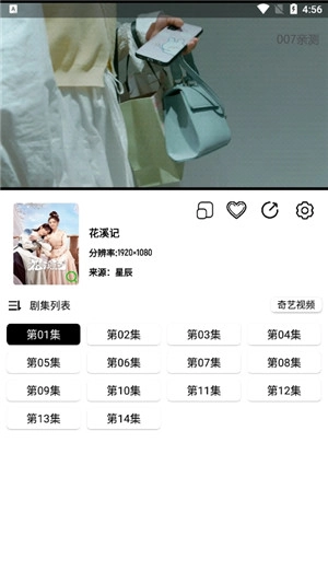 极速影院最新版图1