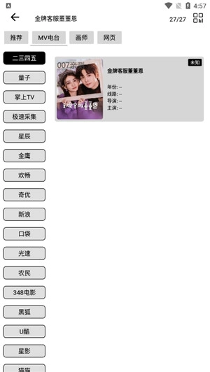 极速影院最新版图2
