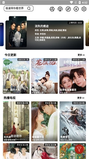 极速影院最新版图4