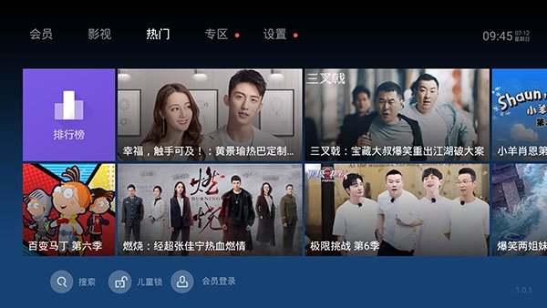 泰捷视频图3
