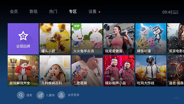 泰捷视频图4