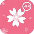 樱花动漫免费