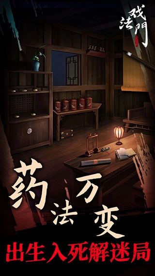 戏法门安卓版(2)